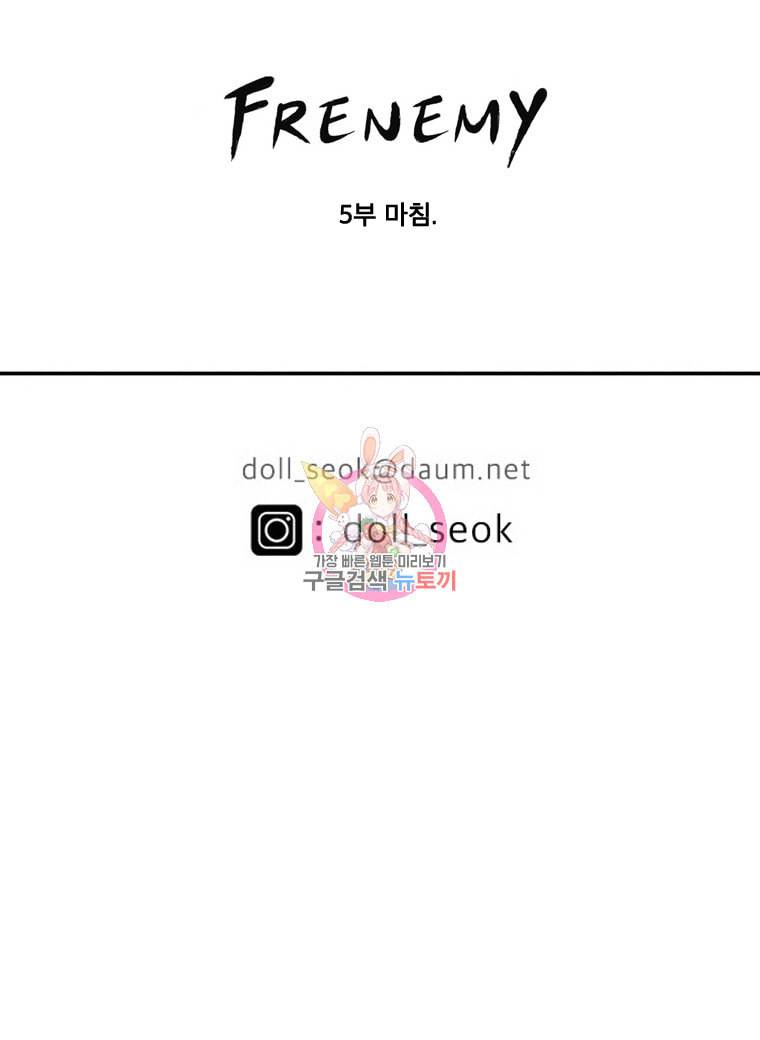 프레너미 5부 마지막화 20