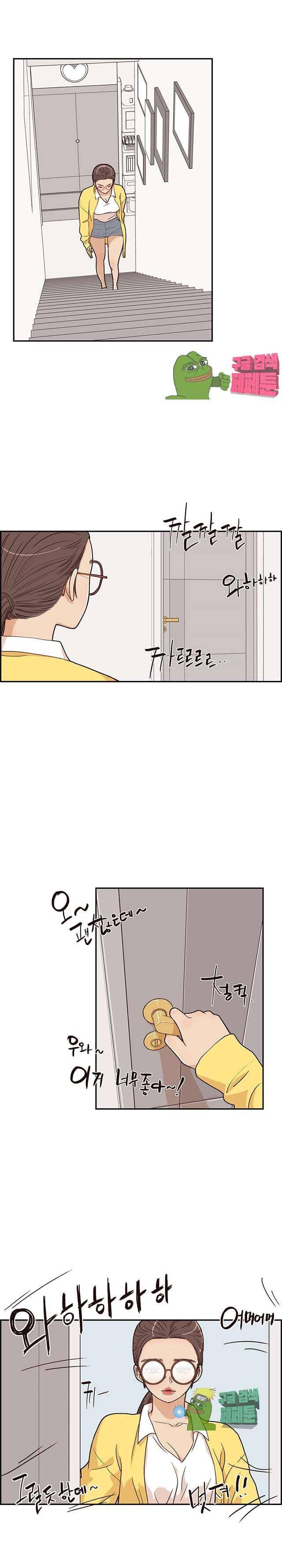그놈의 여대 15화 1