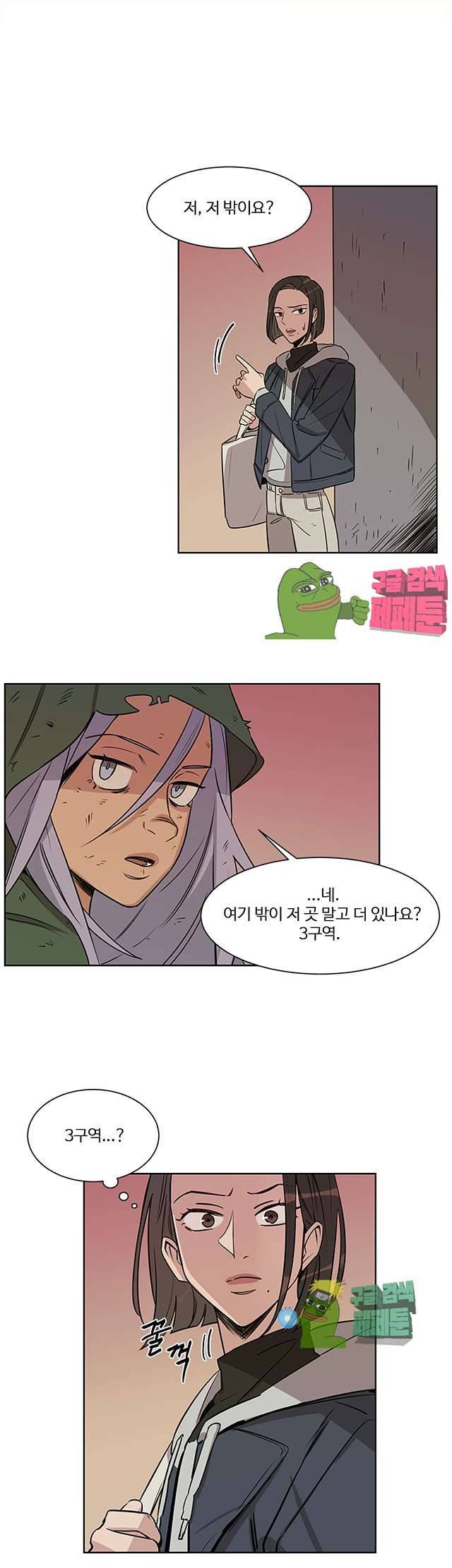벌새효과 30화 2