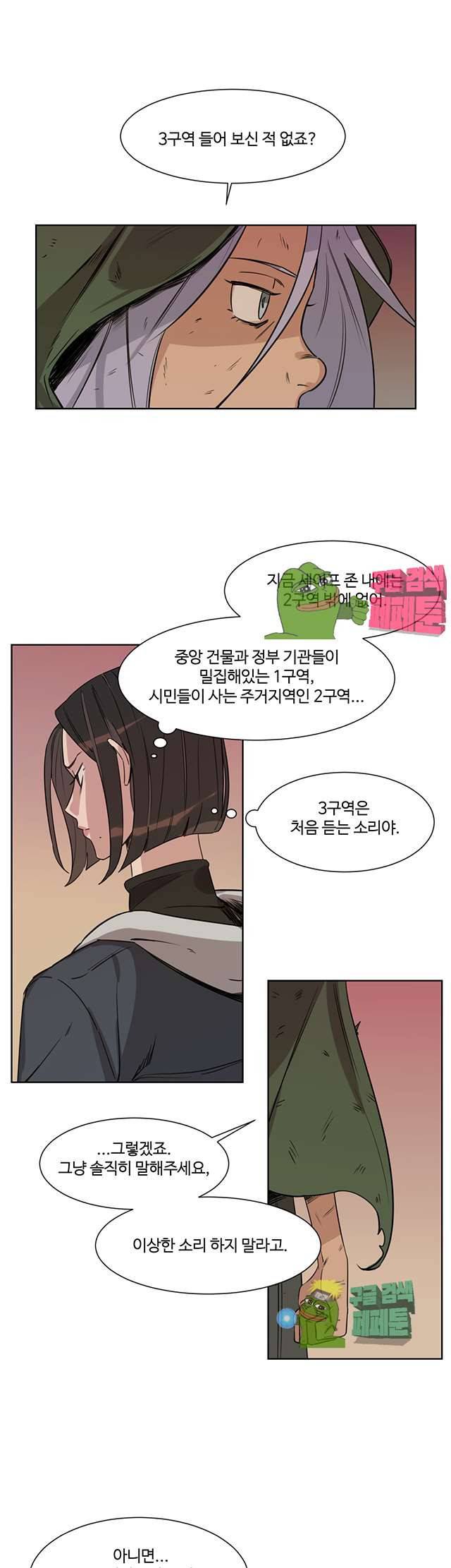벌새효과 30화 3
