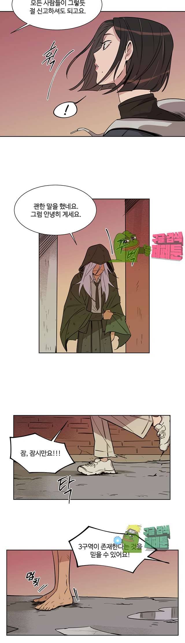 벌새효과 30화 4