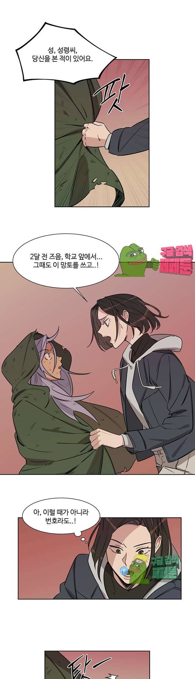 벌새효과 30화 5
