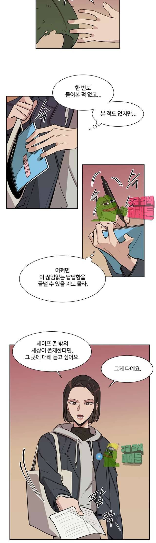 벌새효과 30화 6