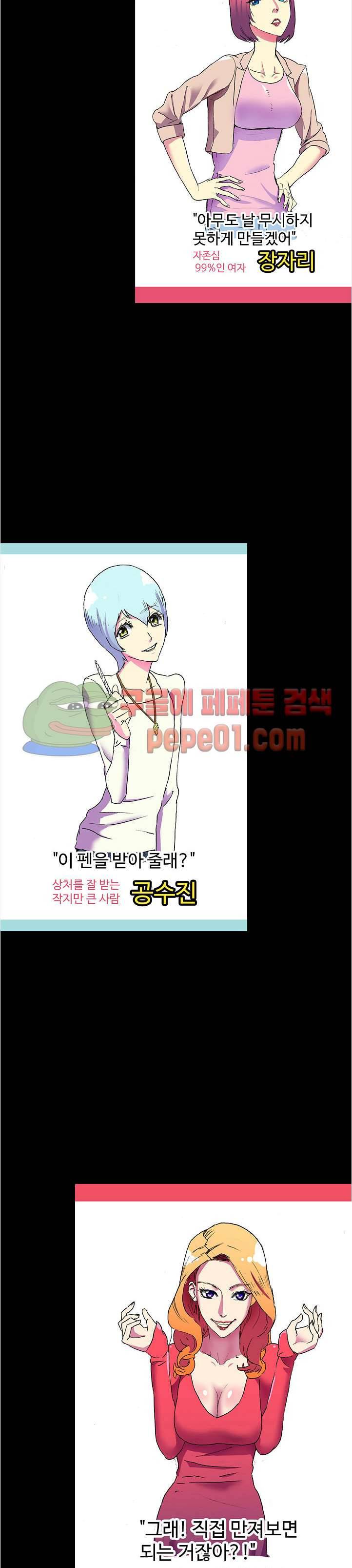 XX있니없니 프롤로그 2
