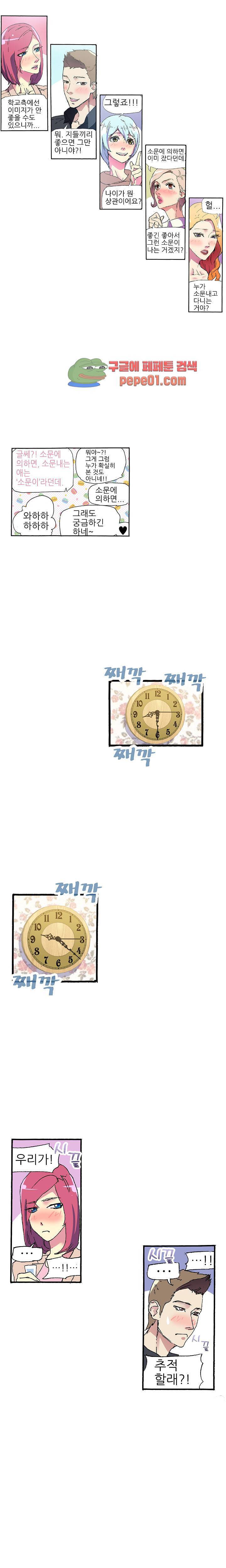 XX있니없니 6화 2