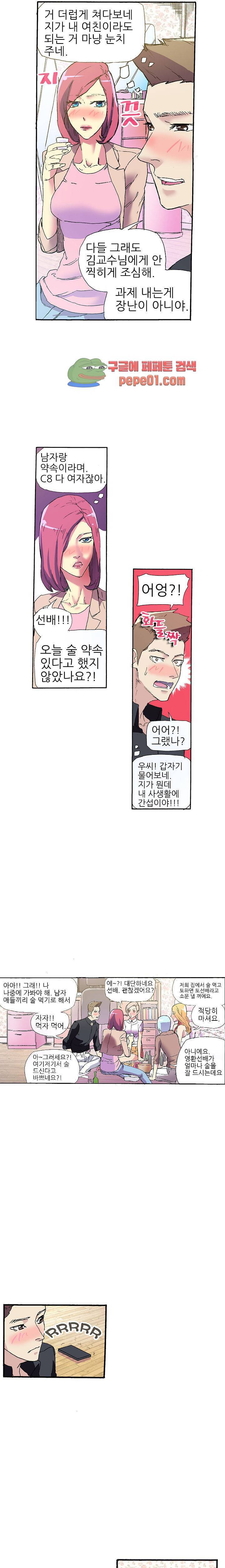 XX있니없니 6화 3