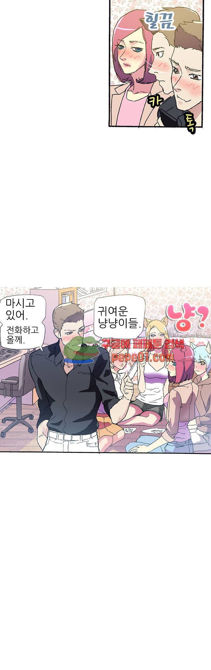 XX있니없니 6화 4