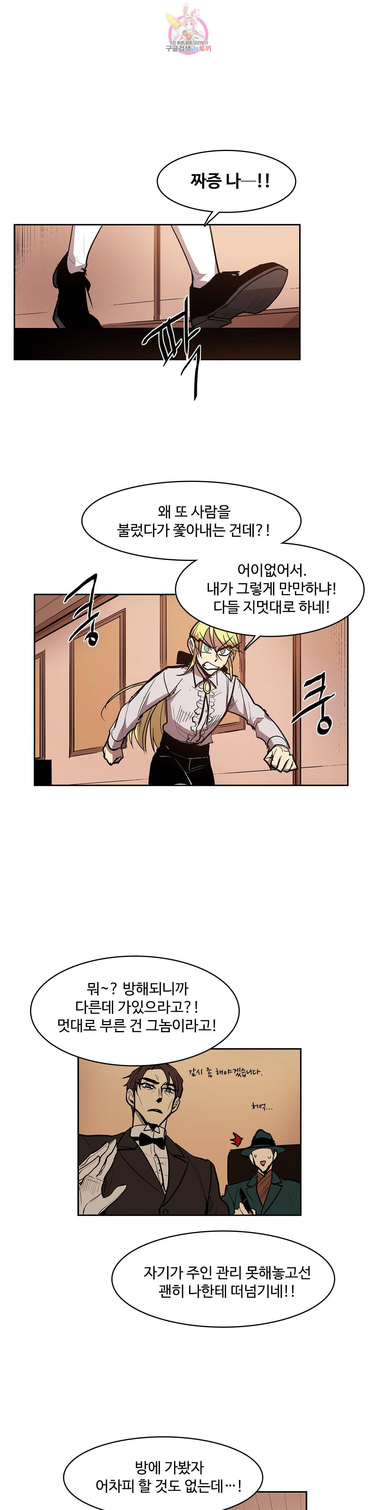 이름 없는 가게 136화 교차 18 1