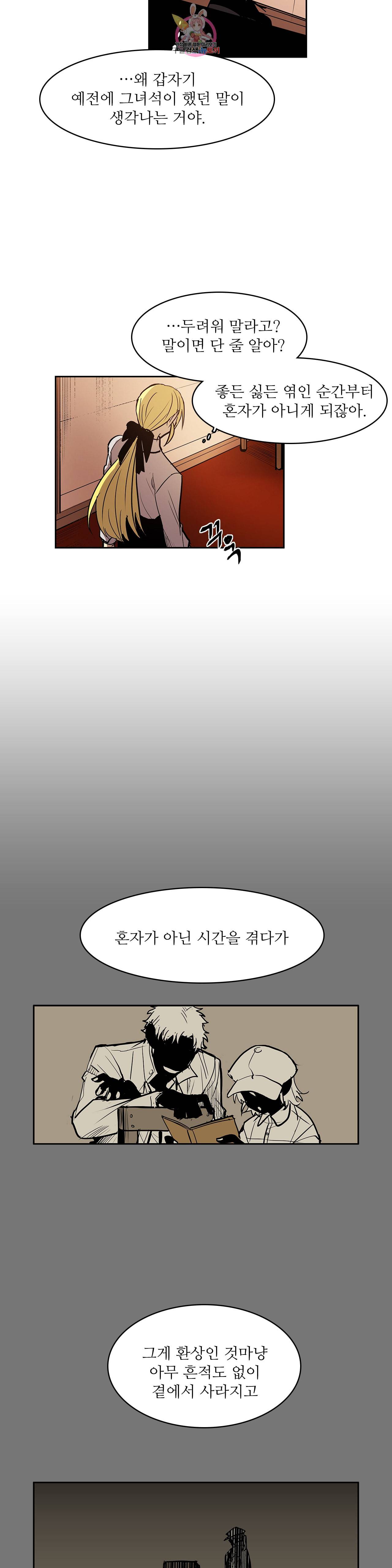 이름 없는 가게 136화 교차 18 5