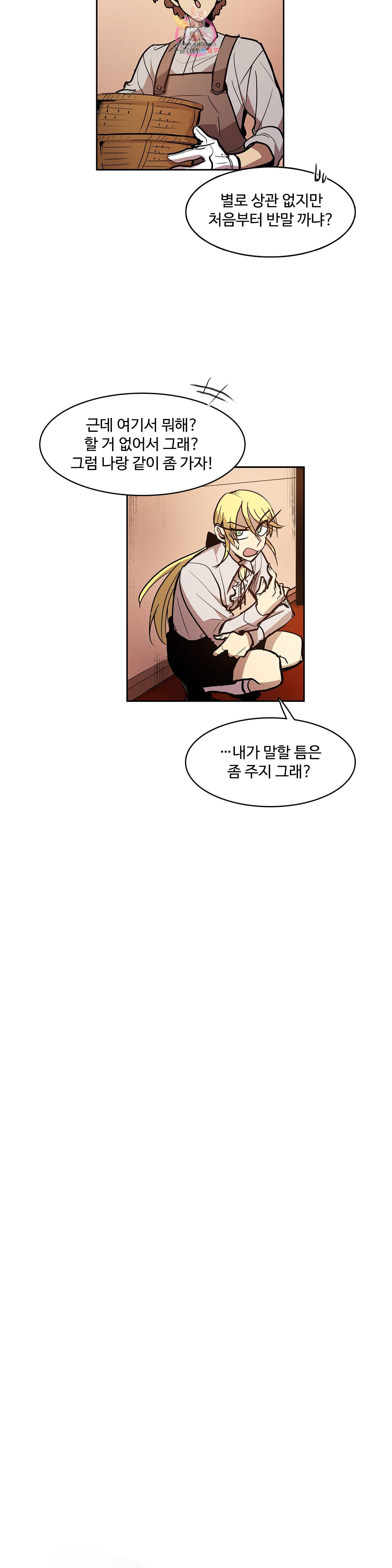 이름 없는 가게 136화 교차 18 9