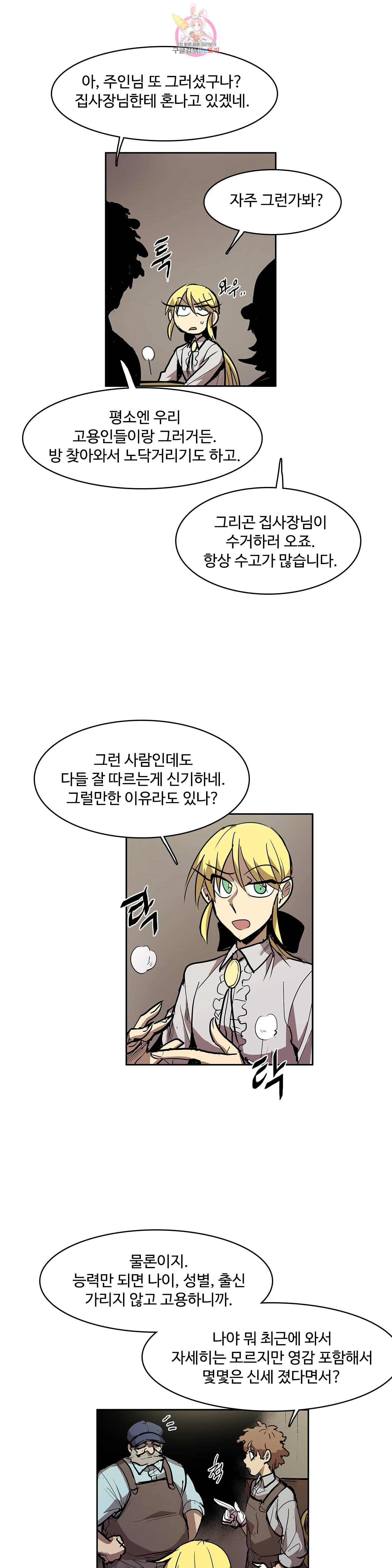 이름 없는 가게 136화 교차 18 12