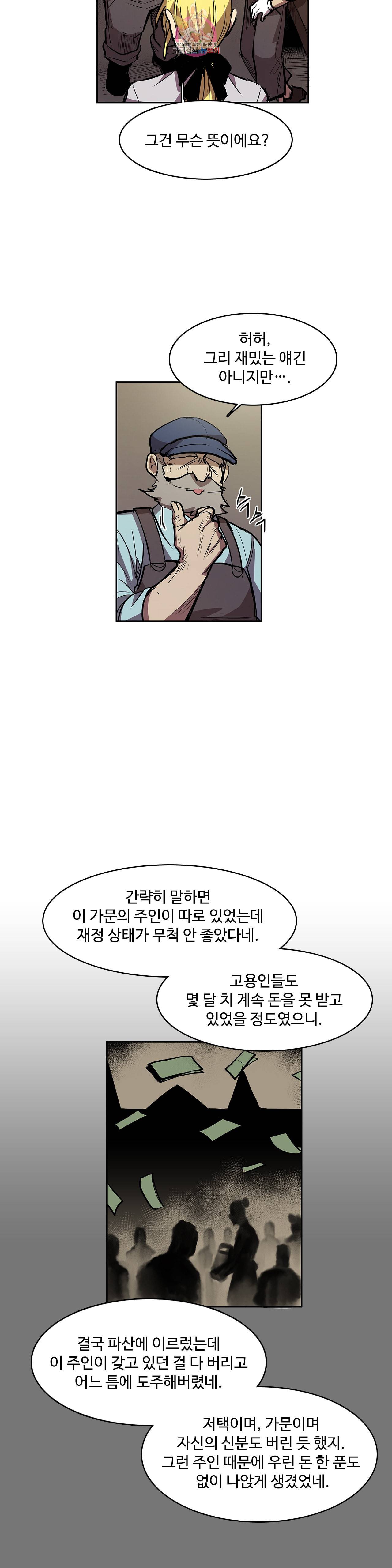이름 없는 가게 136화 교차 18 13