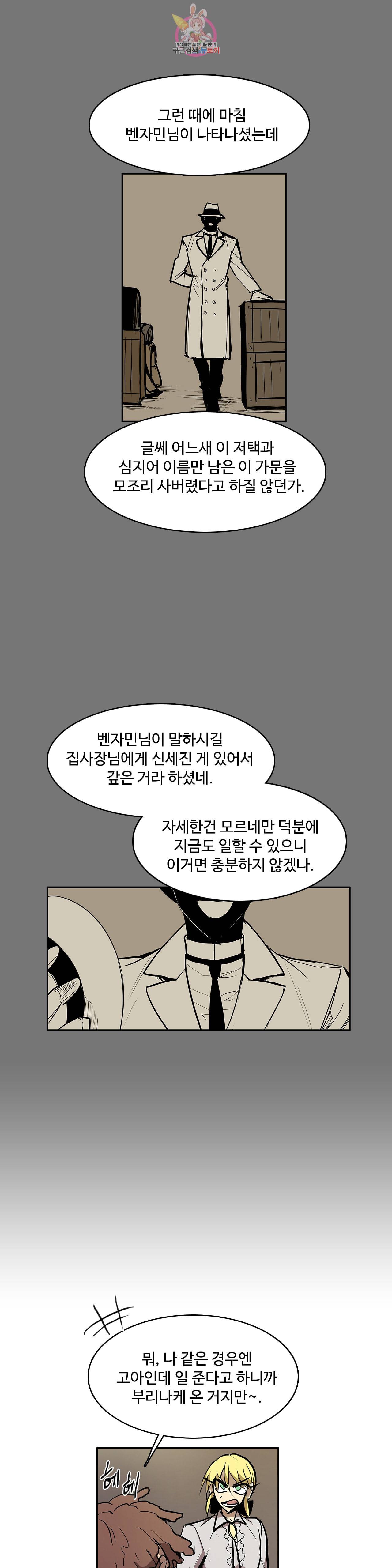 이름 없는 가게 136화 교차 18 14