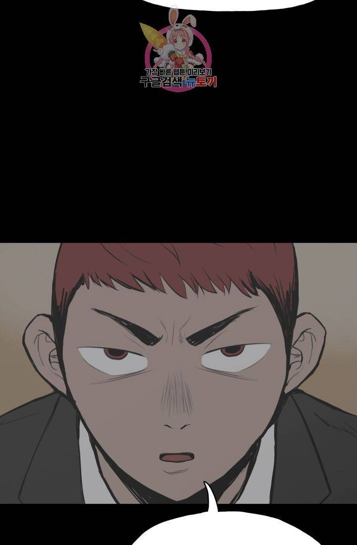 좀비인간 51화 8