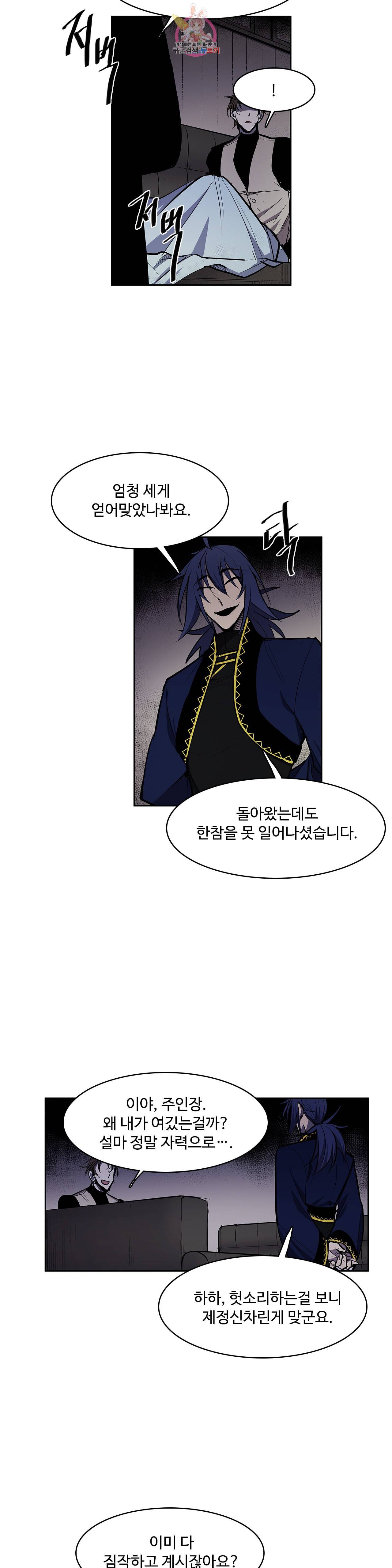 이름 없는 가게 150화 전야 12 3