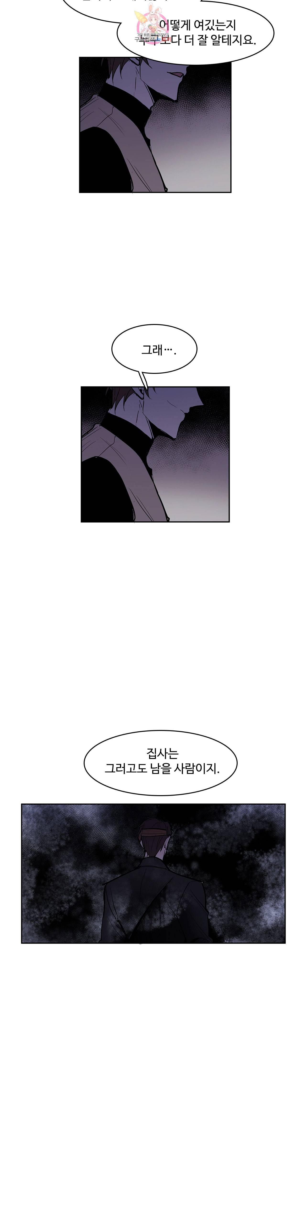 이름 없는 가게 150화 전야 12 4