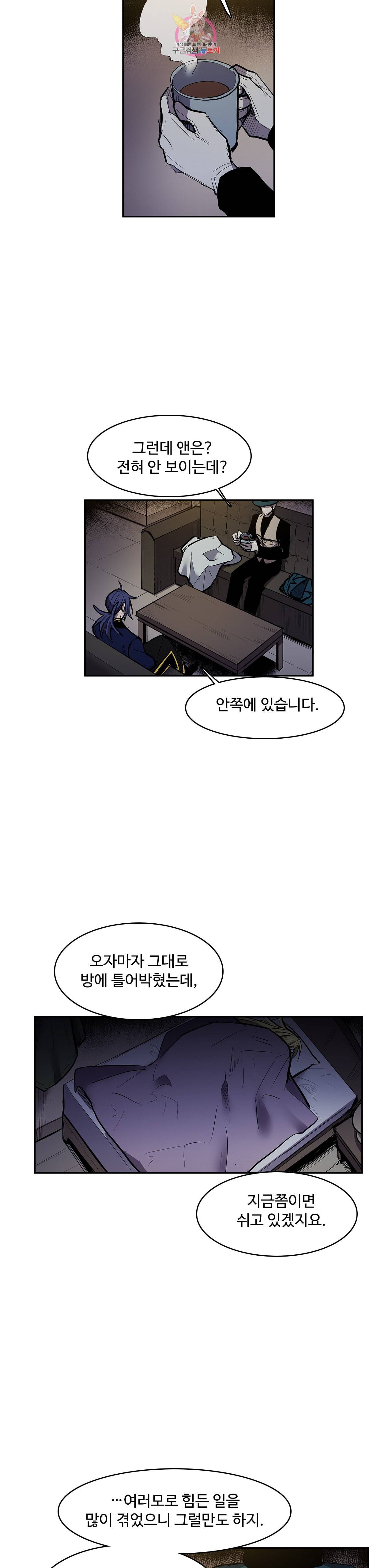 이름 없는 가게 150화 전야 12 6
