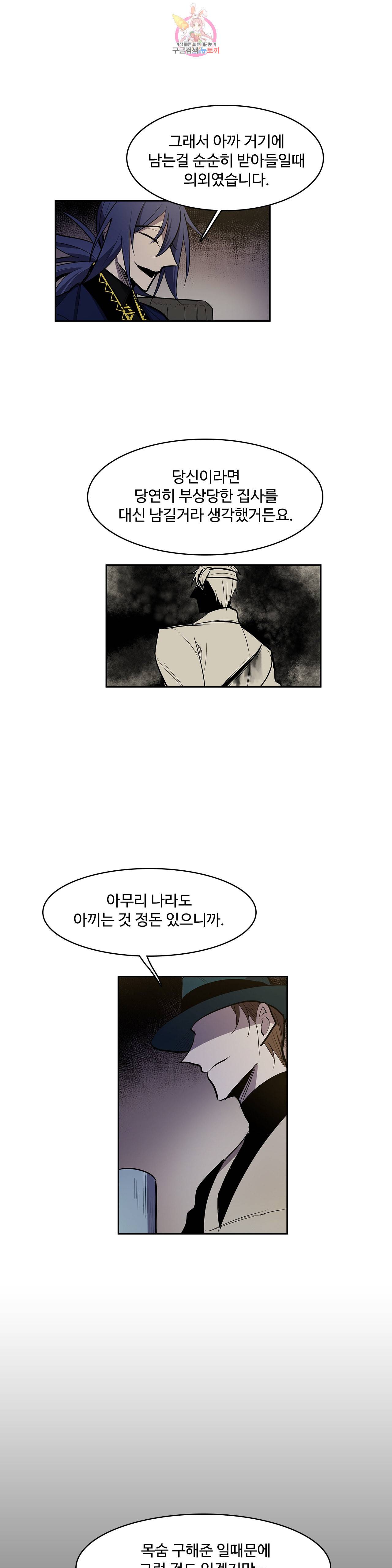 이름 없는 가게 150화 전야 12 8