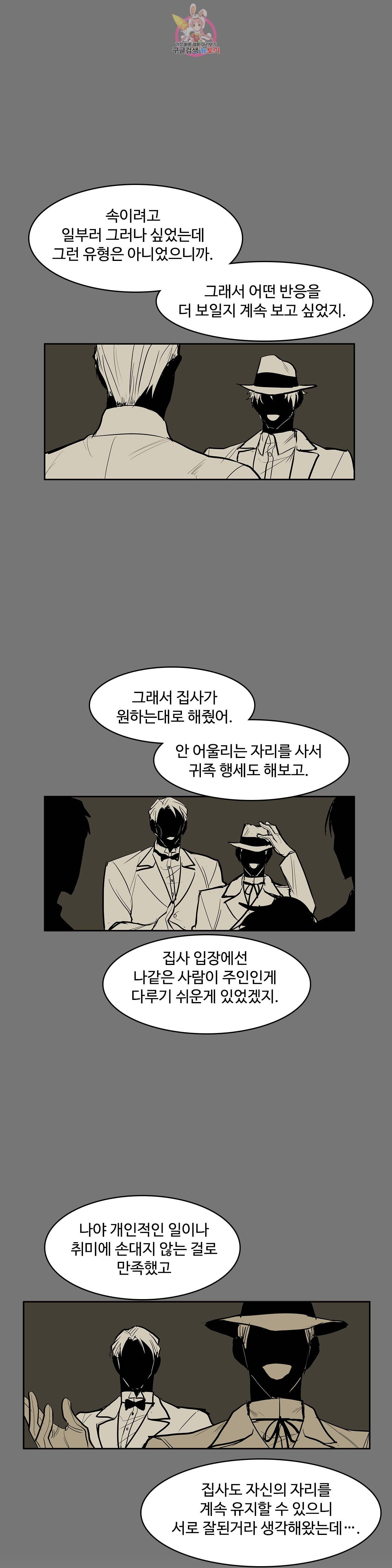 이름 없는 가게 150화 전야 12 10