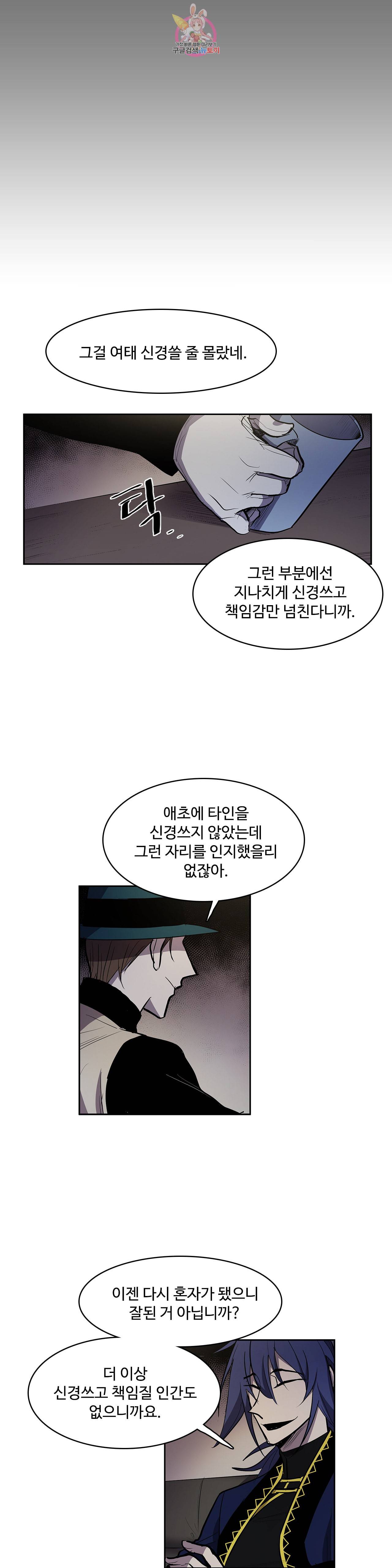 이름 없는 가게 150화 전야 12 11