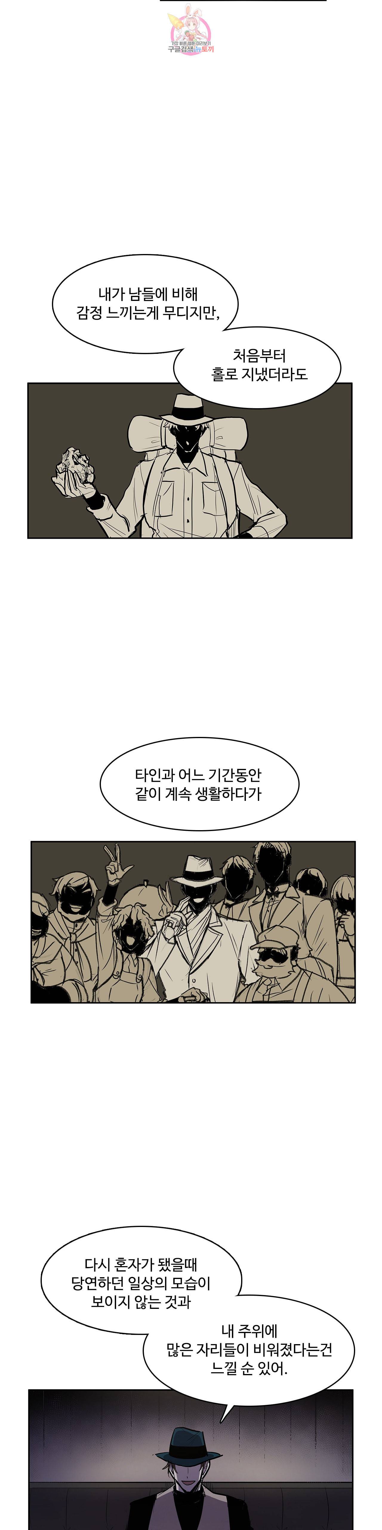 이름 없는 가게 150화 전야 12 12