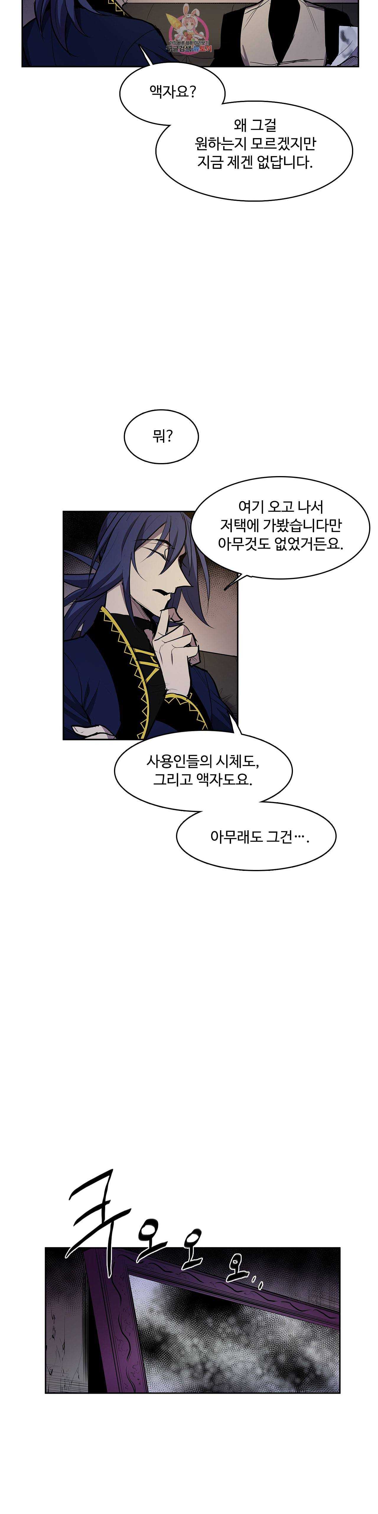 이름 없는 가게 150화 전야 12 14