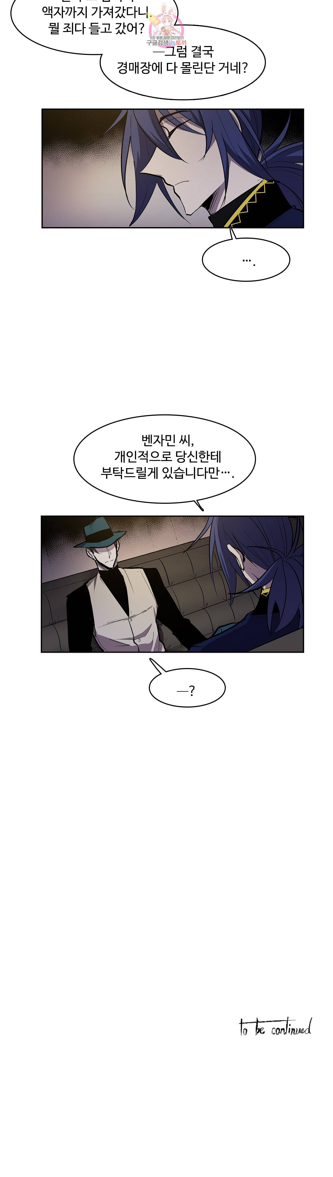 이름 없는 가게 150화 전야 12 17