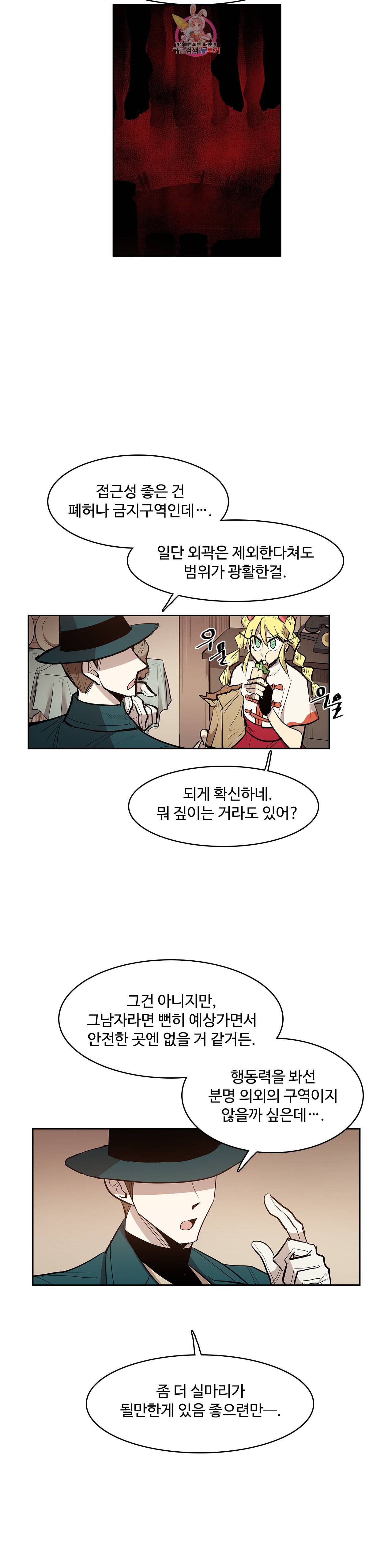 이름 없는 가게 153화 전야 15 5
