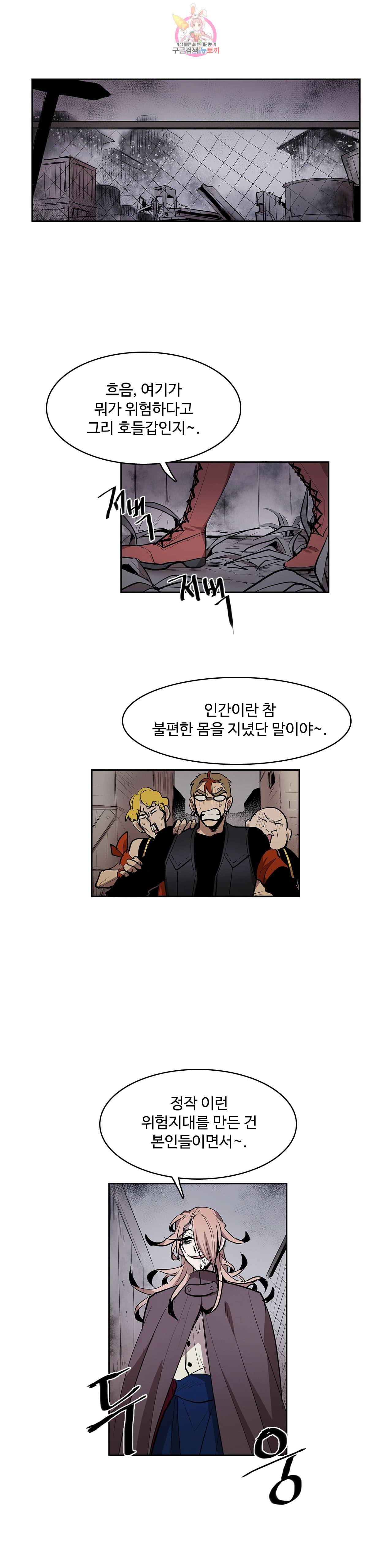이름 없는 가게 153화 전야 15 7