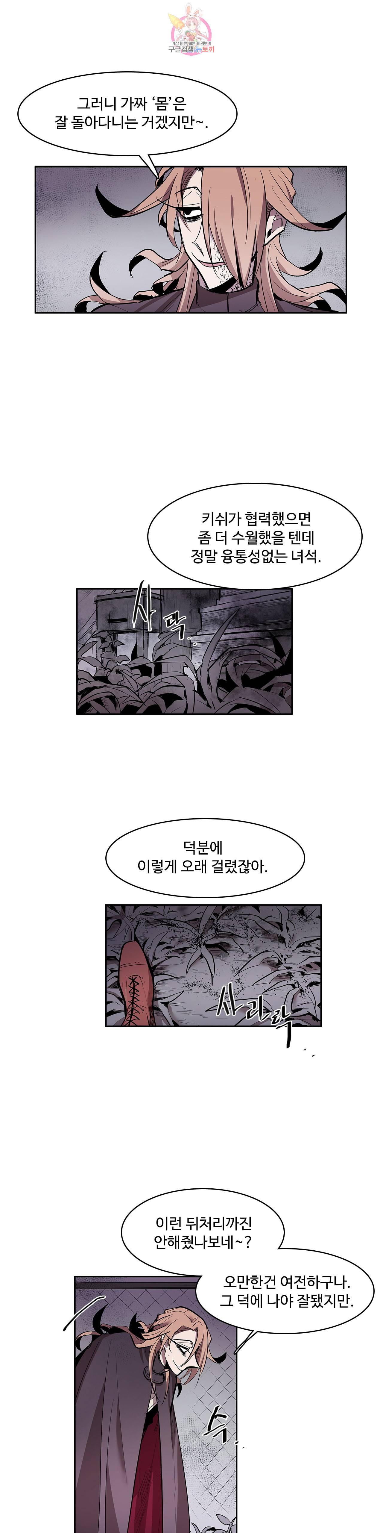 이름 없는 가게 153화 전야 15 8