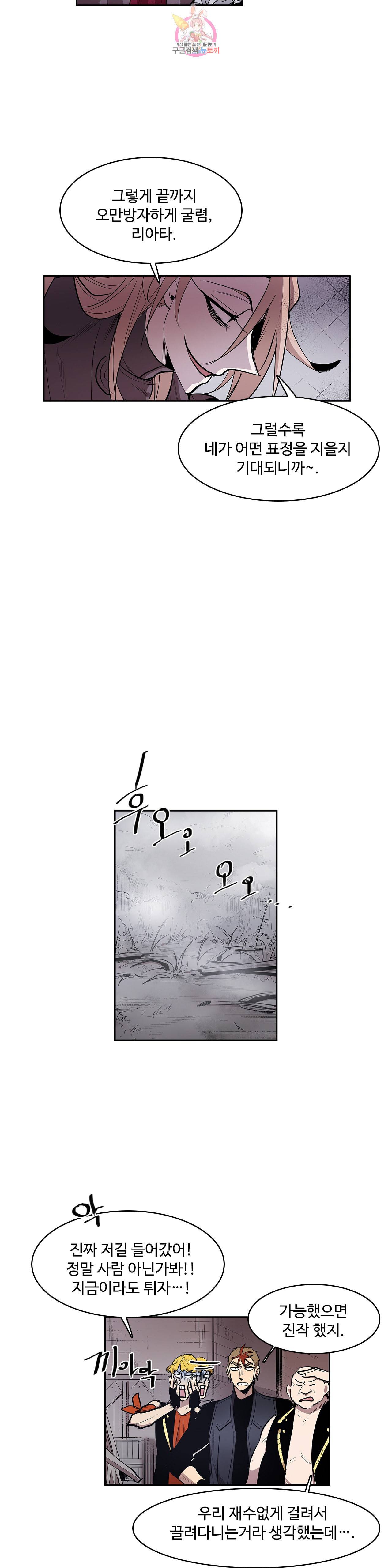 이름 없는 가게 153화 전야 15 9