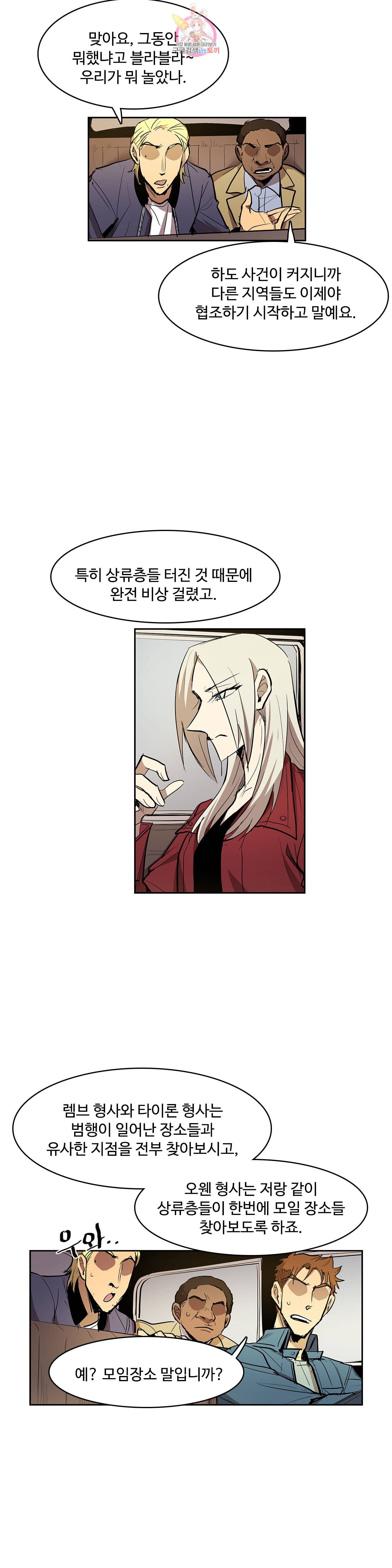 이름 없는 가게 153화 전야 15 11