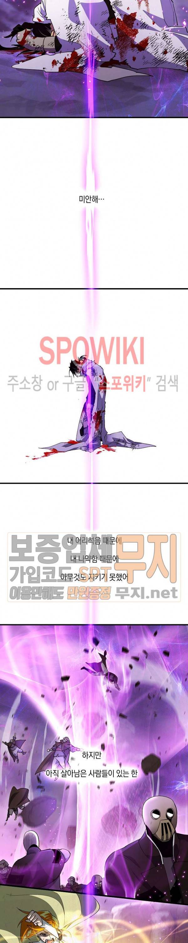 세븐나이츠 - 알카이드 52화 2