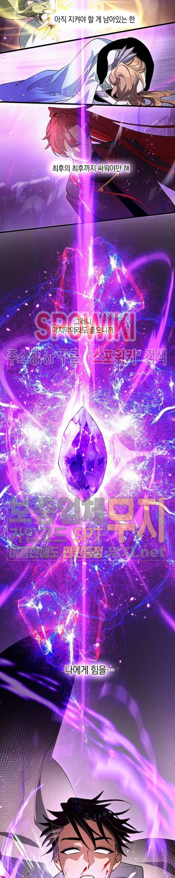 세븐나이츠 - 알카이드 52화 3