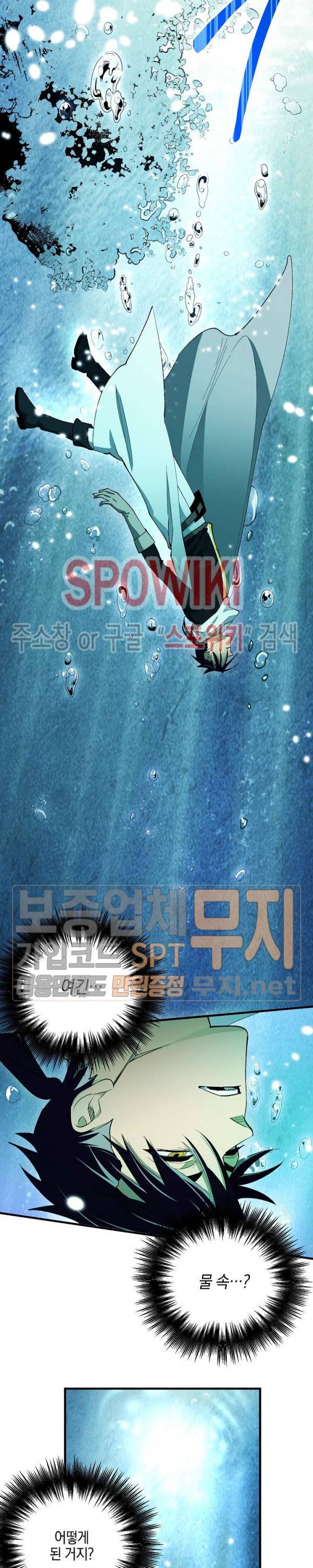 세븐나이츠 - 알카이드 52화 5