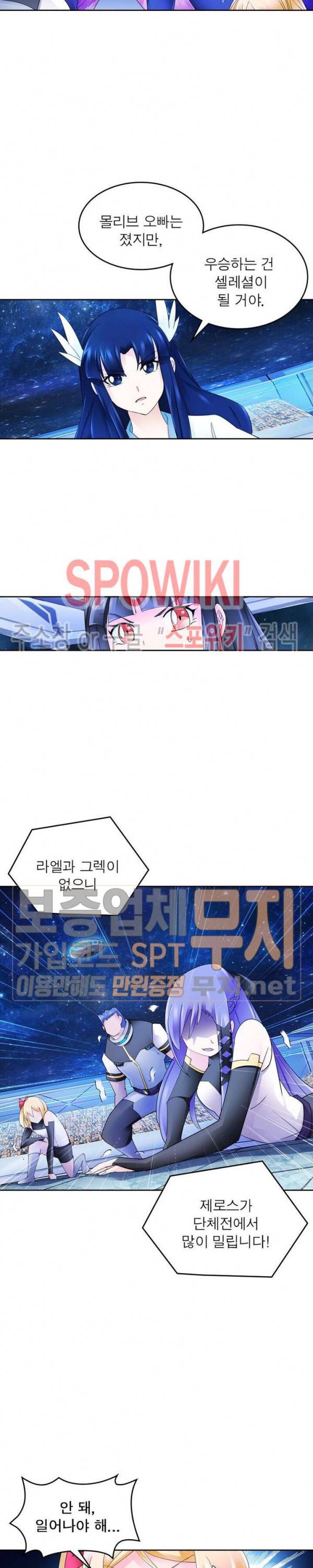 히어로즈 오브 레전드 172화 2