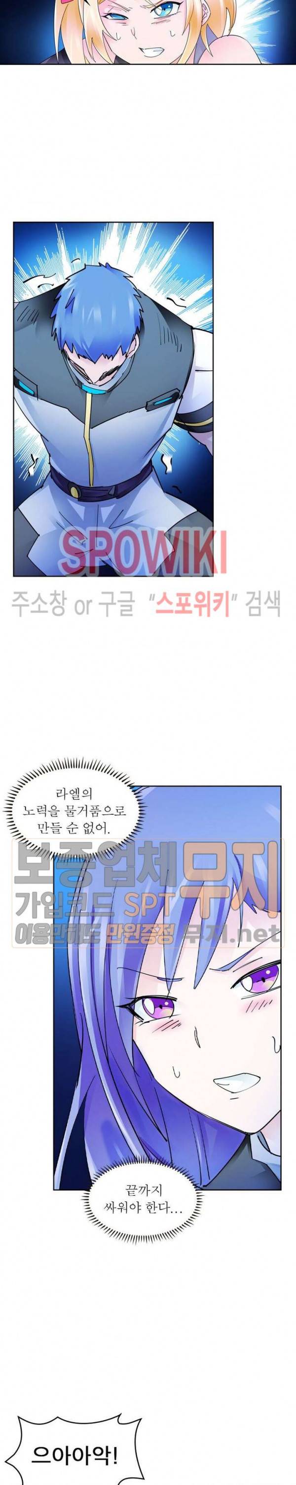 히어로즈 오브 레전드 172화 3