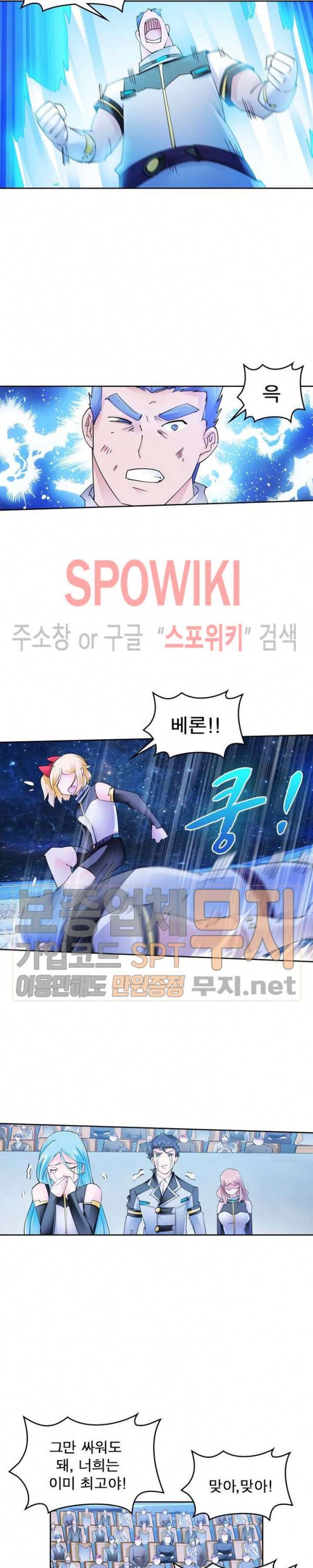 히어로즈 오브 레전드 172화 4
