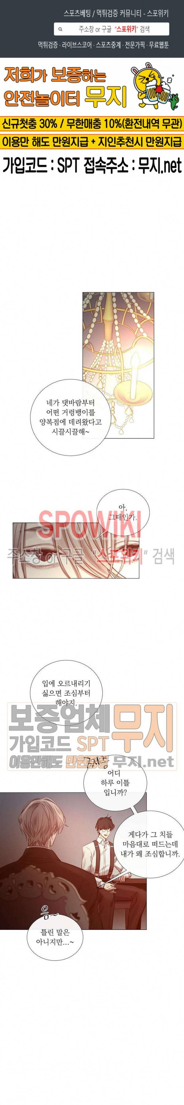 차가운 온실 36화 1
