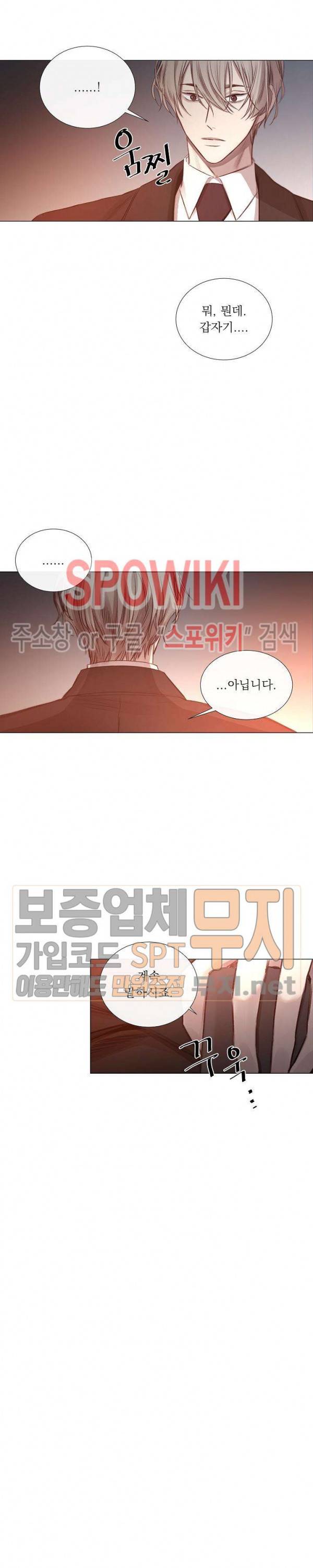 차가운 온실 36화 3