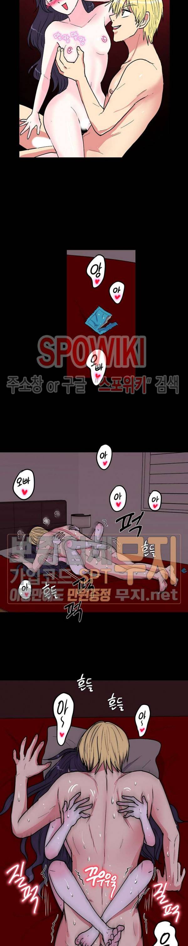 이리 온 달링! 37화 2