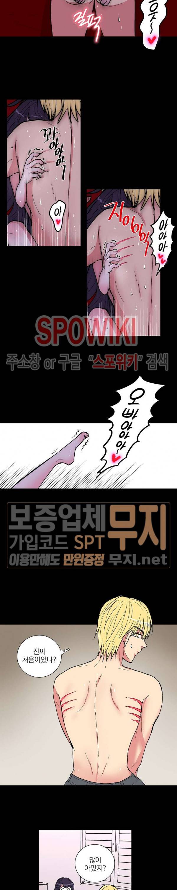 이리 온 달링! 37화 3