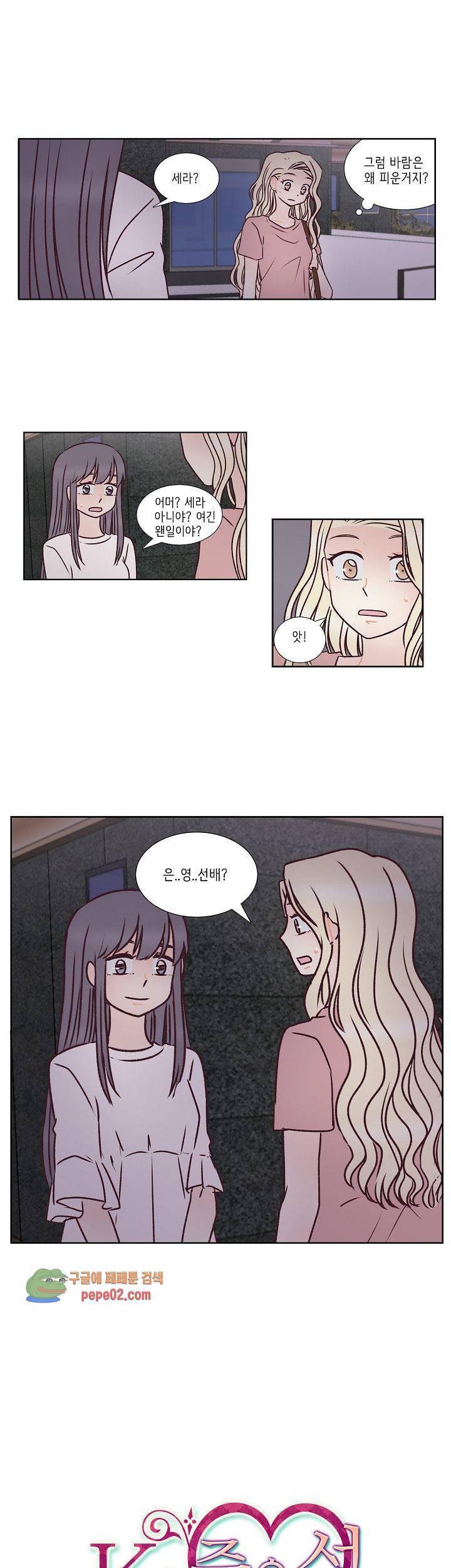 K의 중요성 10화 1