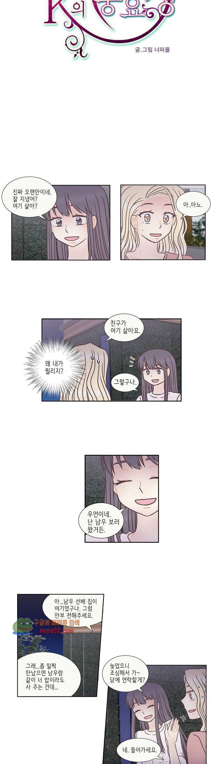 K의 중요성 10화 2
