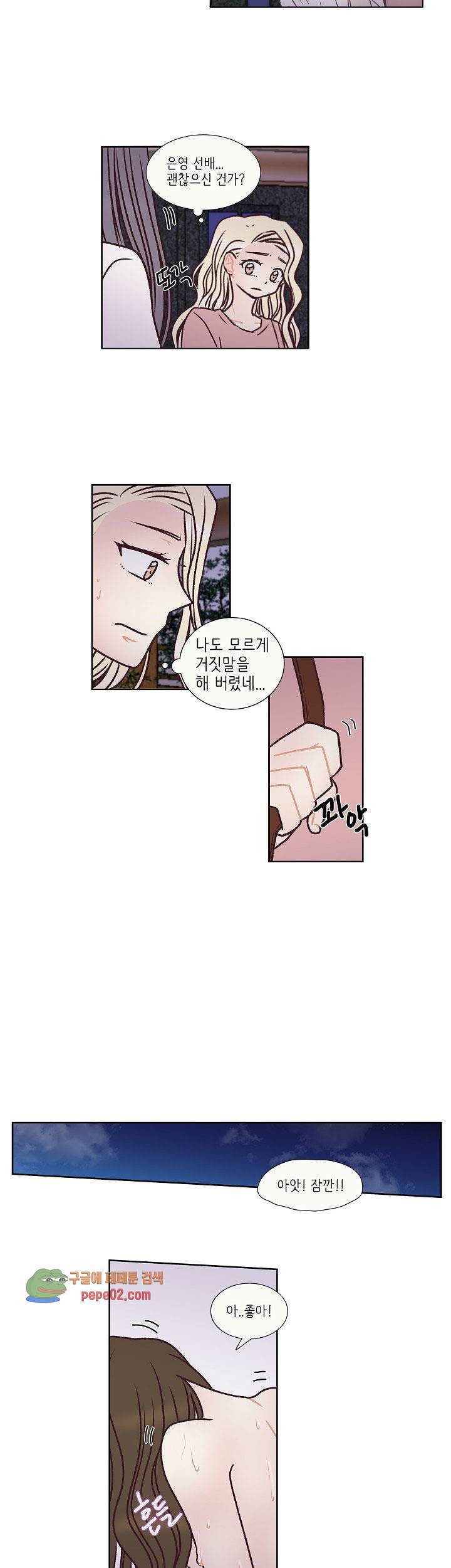 K의 중요성 10화 3