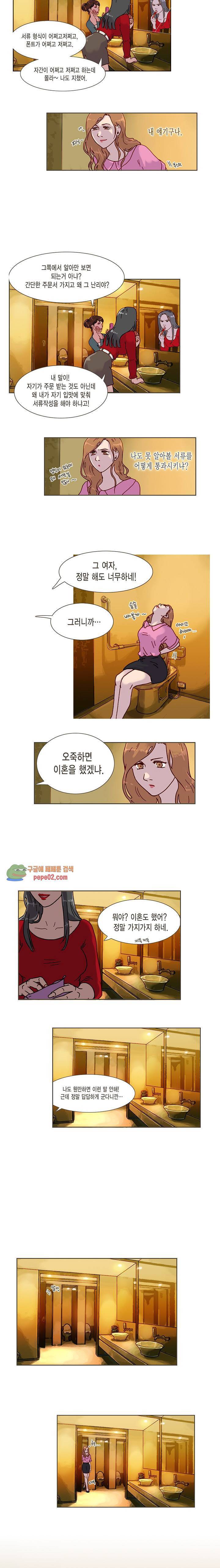 나쁜여자 보고서 9화 2