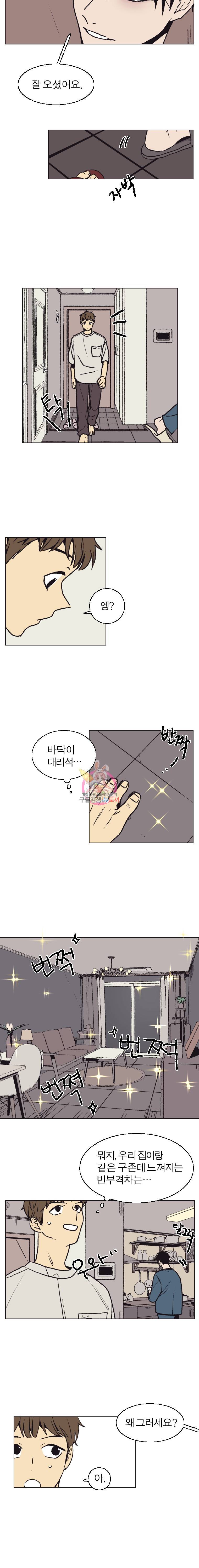 설공찬전 4화 2
