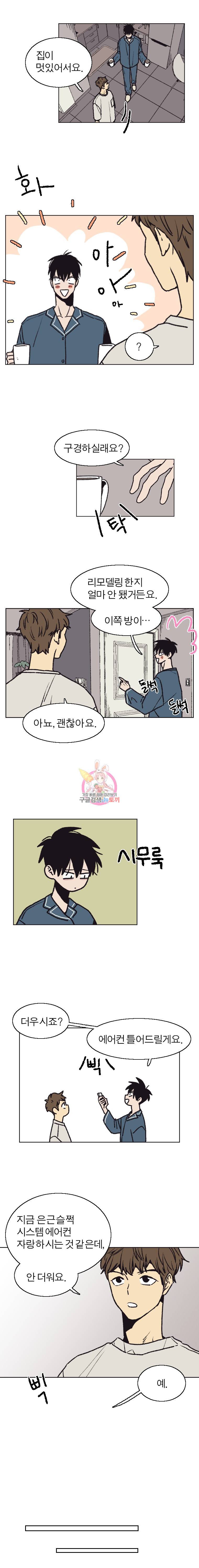 설공찬전 4화 3