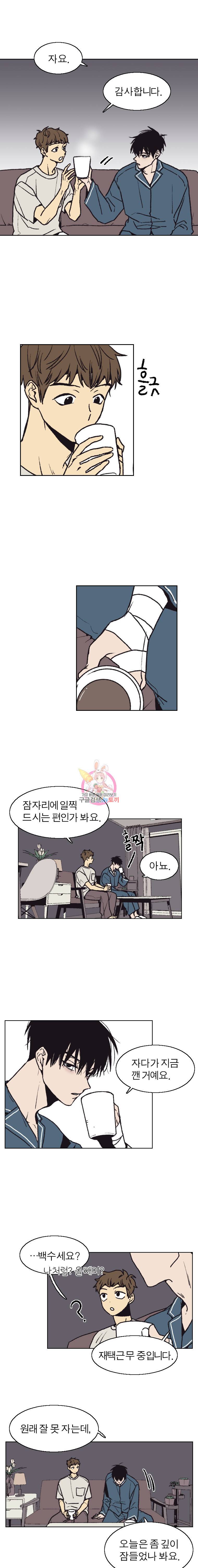 설공찬전 4화 4