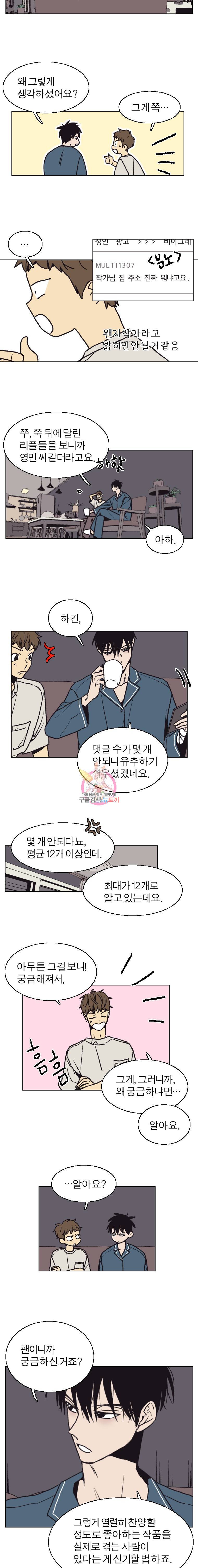 설공찬전 4화 6